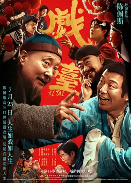 年轻男子狩猎有夫之妇